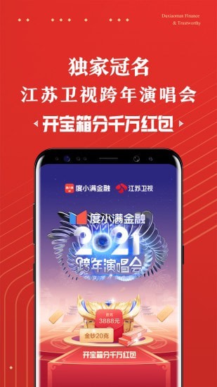 度小满金融app官方下载