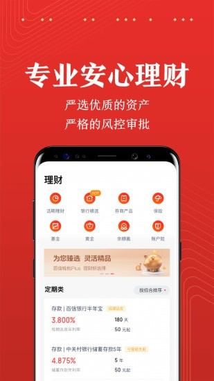 度小满金融app官方下载