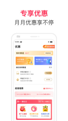 翼支付app下载安装