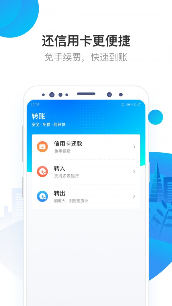 网商银行app官方下载