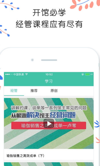 随心瑜掌馆app免费版下载