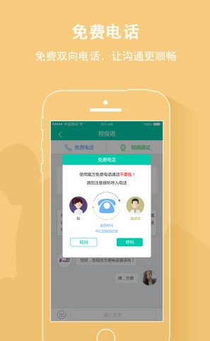 魔方招聘app最新版下载