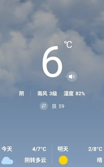 趣查天气红包版下载