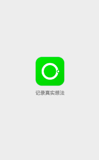 圈圈手记app官方版下载