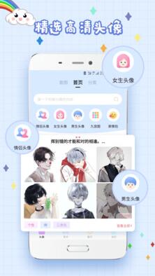 精选头像大全app最新版下载