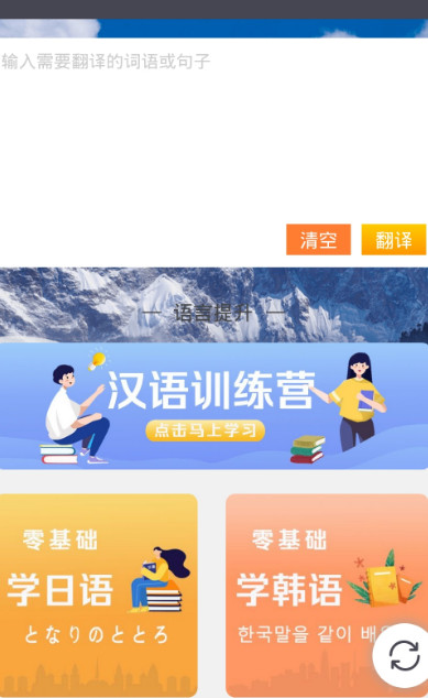 壮文翻译通app下载