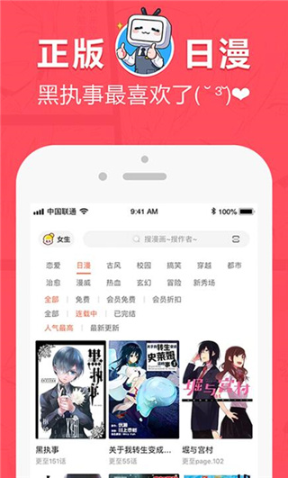 网易漫画app官方版下载