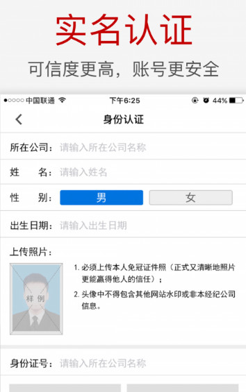 搜房网经纪人app下载