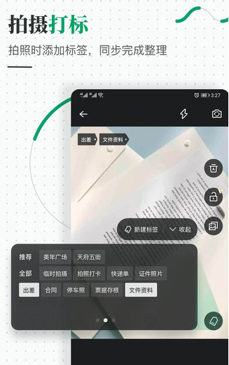 标记相册app最新版下载 