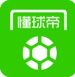 懂球帝app