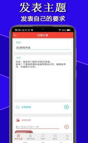 传迈app正式版下载