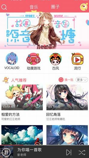 源音塘app官方版下载