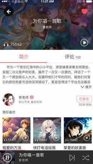 源音塘app官方版下载