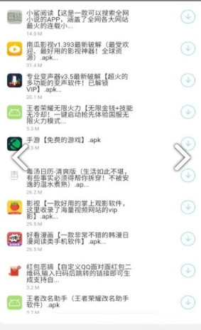 南风软件库app下载