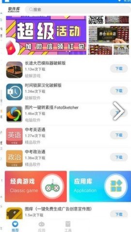 青衣软件库app下载