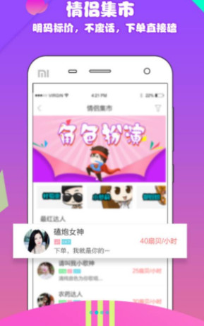 漂流瓶子app官方下载