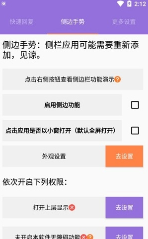 简窗app下载