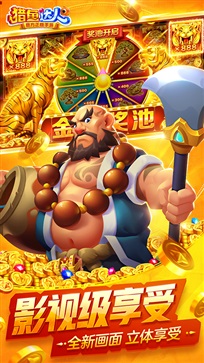 猎鱼达人(图3)